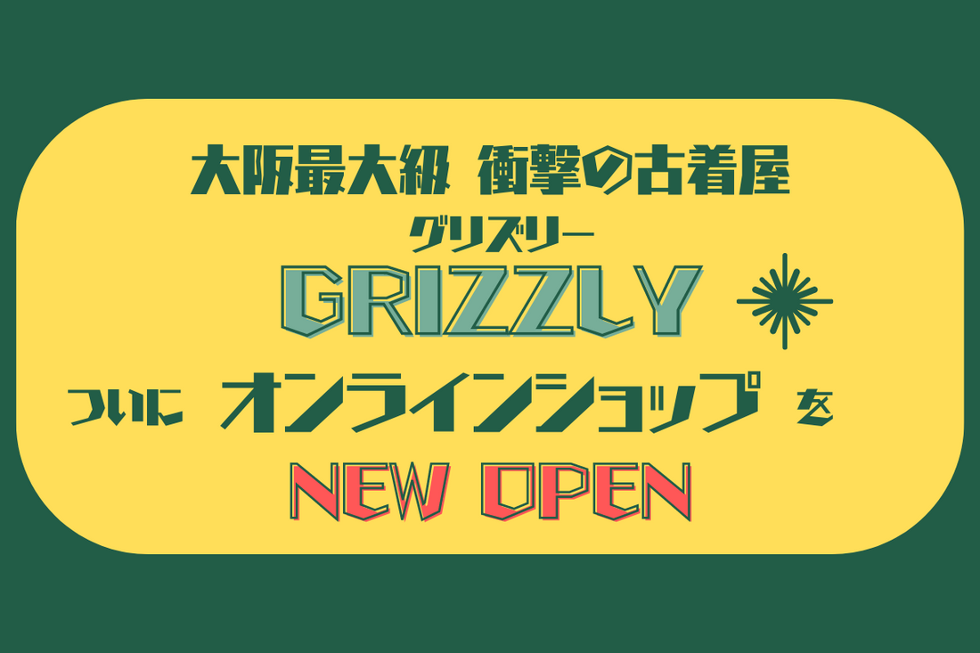 ‼️🐻GRIZZLYオンラインショップNEW OPEN🐻‼️